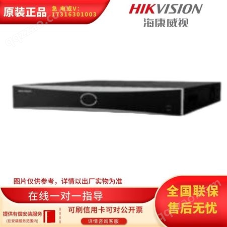 海康威视DS-7716NX-K5/RTB网络硬盘录像机