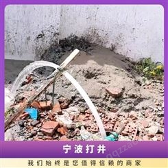 打井 专业施工队伍 宁波江北钻井 建筑工地取水