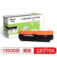 得印CE270A硒鼓大容量黑色650A 适用惠普HP CP5525 m750d n750dw彩色粉盒