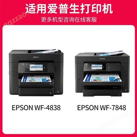 京呈T05N1大容量墨盒适用爱普生（EPSON）WF-4838/WF-7848打印机机型墨粉盒 N1&U2+U3+U4 套装【适用WF7848】