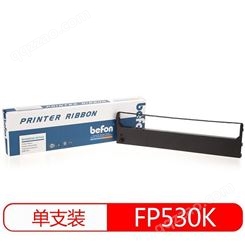得印(befon)FP530K色带架适用映美 580k/540K/TP590K/530K+ 含色带芯