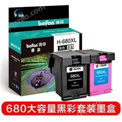 得印H-680XL大容量墨盒套装适用于惠普HP1115/1118/2135/2138/3777