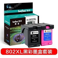 得印(befon)H-802大容量墨盒套适用 HP/1000/1010/1050/2050墨盒