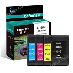 得印（befon）H-950XL大容量墨盒四色套装惠普HP8100/8600/8610/8620