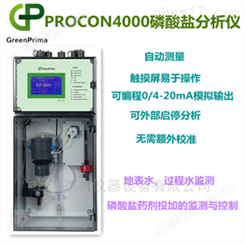 PROCON-4000山东循环水磷酸盐检测仪PROCON4000