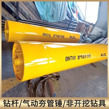 百威 BH750型气动夯管锤 准直性好 用于钢管桩工程 施工周期短