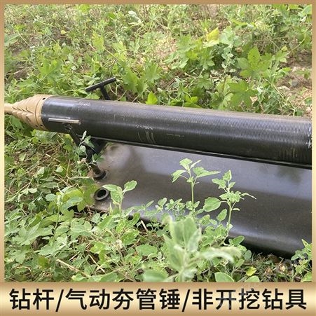 BM100 布管气动冲击矛 用于短距离土层铺设 地老鼠 百威