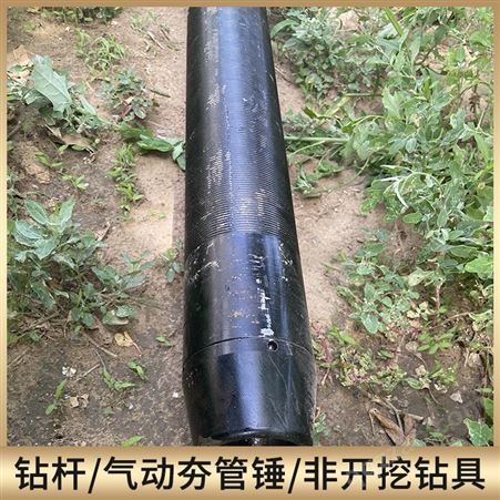 125mm型 气动矛铺管 使用方便 自然土层管道铺设用 百威