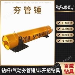 百威 BH510型气动夯管锤 动能大 用于管棚工程 施工简洁