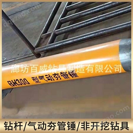 百威 BH750型气动夯管锤 准直性好 用于钢管桩工程 施工周期短
