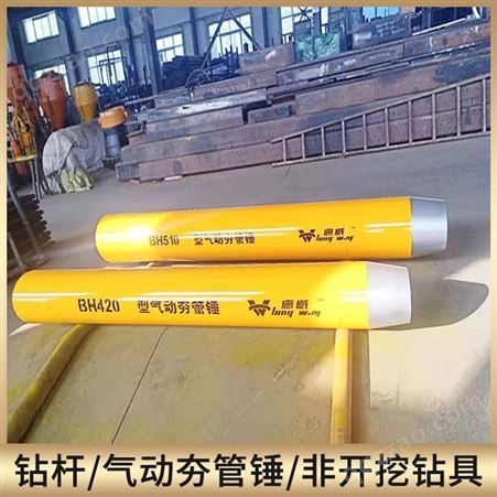 强度高 BH350型气动夯管锤 用于铺设钢管 套管 无渗水现象 百威