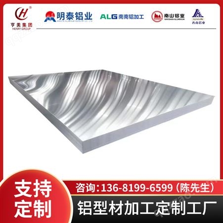 机械加工5A01-O 铝板5A02-H32铝棒 5A03-H112铝合金节能环保用铝