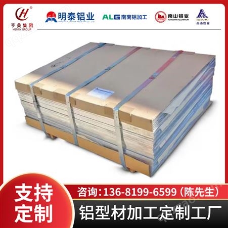 2023新型3007铝板可定制加工5083船板铝合金焊接性硬度高工业用铝