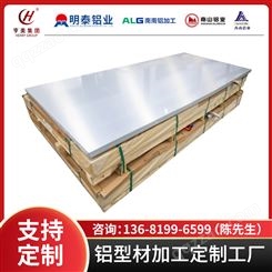 东轻铝5A13-O铝板 5A30-H32 铝棒5A33-H112铝合金品质优良