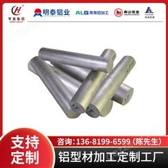 可拉丝氧化轨道交通亨美金属优质产品可切割抛光 3.0517铝板铝棒