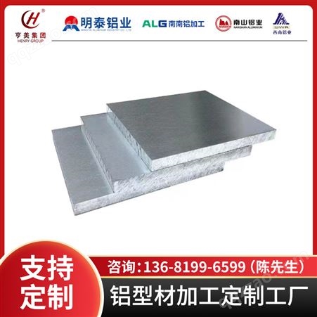 进口8MgBe铝合金铝板铝棒可定制加工航天铝高性能