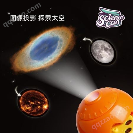 sciencecan科学罐头太阳系行星语音儿童投影仪多功能睡前故事灯