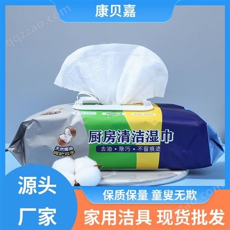 日常清洁 湿巾 携带便捷 定制批发 耐用柔韧 康贝嘉