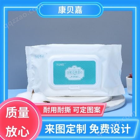 日常清洁 卸妆湿巾 独立包装 来图定制 免费设计 康贝嘉