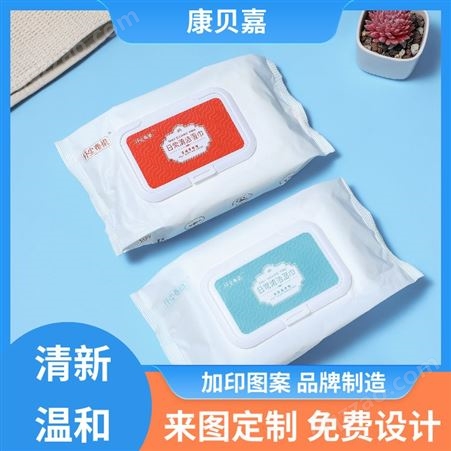 日常清洁 卸妆湿巾 独立包装 来图定制 免费设计 康贝嘉