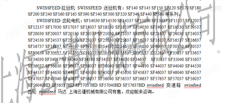 瑞士swissfeed减速箱马达上海代表处